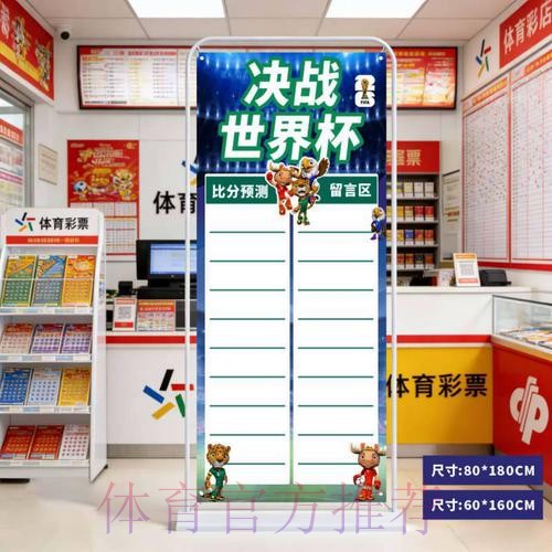 最佳世界杯比分预测入口地址推荐 最佳世界杯比分预测入口地址推荐
